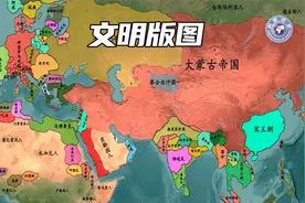 三分钟了解亚欧国家朝代版图变迁史，世界文明变迁主要在亚欧大陆