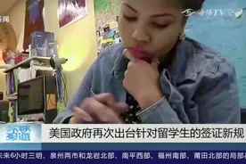 美国再发新政！赴美留学新生迎来“坏消息”，行程安排将受影响视频封面