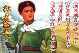 八大样板戏，时代的烙印，红色的记忆，无法复制的经典！视频封面