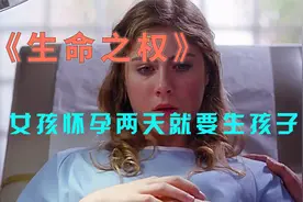 女孩怀孕两天就要生孩子，她肚子里到底是什么视频封面