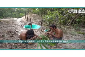 荒野建造：兄弟二人一把铲子，建造出了带游泳池地下豪宅