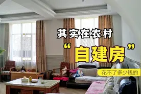 大理农村自建房，同面积不同建法，一个20万一个40万！视频封面