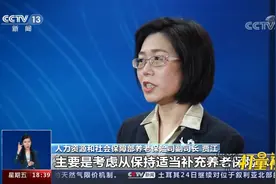 从开户到领取，个人养老金业务如何操作？|共同关注视频封面