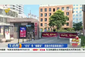 房子入住7年没办证，临沂业主一查规划不干了，住宅竟成了储藏室