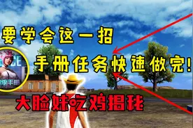 只要学会这一招，手册任务快速完成视频封面