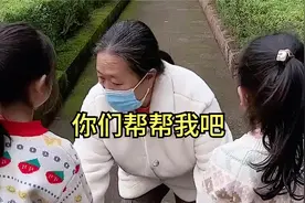 孩子们  遇到有人向你求助 善良的同时  一定要先学会保护好自己视频封面
