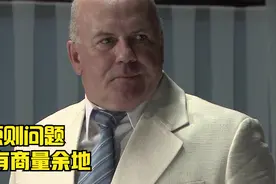 原则问题，一点商量余地都没有视频封面