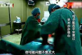 生命缘：袖珍妈妈冒死生子，术中大出血会要命，母子命悬一线！视频封面