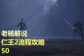 仁王2攻略，阿秀投靠德川家！服部半藏急告柴田胜家危机中（50）