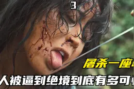 韩国大尺du电影，冲破道德底线的犯罪片，屠S一座岛为女复仇！视频封面