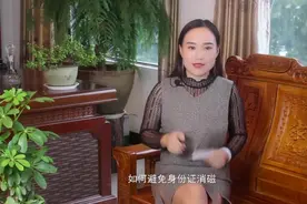 身份证和手机放一起消磁怎么办, 教你一招, 二十年不用换身份证视频封面