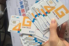 为什么营业厅会免费送手机卡？原来还有这猫腻，早点看见就好了视频封面