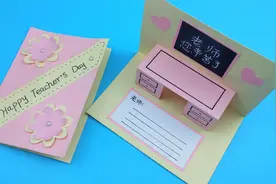 教师节到了，教你自制漂亮的教师节贺卡，简单有心意，手工DIY视频封面