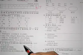 超难的一年级语文期末考试卷，老师：能考到90分，期末至少98分视频封面