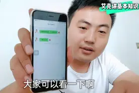 告诉大家一个秘密，微信被拉黑了以后，还能继续互动聊天！视频封面