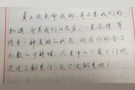 人生中的一道道门坎，迈过了就是门，迈不过就是坎！视频封面