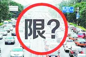 为什么会有单双号限行？如果遇上0，该怎么出门！视频封面