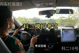 实拍科目二模拟考试全程电脑差分定位评判视频封面