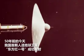 退役不褪色！你知道“东方红一号”现在在干什么吗？