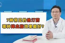 他汀药降血脂，哪种效果最好？医生教您正确用药，事半功倍