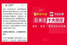 9.21今日头条十大热搜排行视频封面