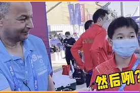 笑疯了！全红婵被国际泳联主席彩虹屁夸赞，淡定回应：嗯，然后咧视频封面