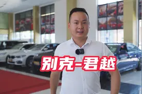 都说美系是油老虎？别克君越油耗实测，表现让人意外！视频封面