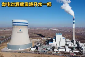 你们知道电厂这个大烟囱是干嘛用的吗？每天冒这么大的烟有污染吗