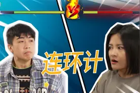 女友生气别着急，三十六计来制敌视频封面