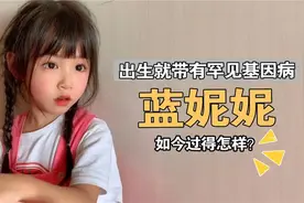 妮妮：5岁有倾城容颜却患罕见基因病，却无自理能力被称无声天使视频封面