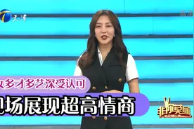 知性美女多才多艺深受认可，舞台展现高情商获称赞丨非你莫属视频封面