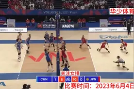 中国女排8比16落后，1万日本球迷以为稳赢，结果却惨遭狠狠打脸！视频封面