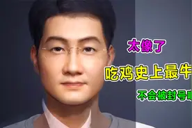 汤姆巡查：吃鸡史上最牛捏脸，谁用谁吃鸡？这不火速给我安排上！视频封面