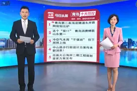青岛十大热议：青岛第二条海底隧道东岸路网规划出炉视频封面