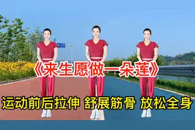 “筋长一寸，寿延十年”，5分钟全身拉筋健身操改善肩颈一身轻松视频封面