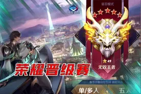 荣耀晋级赛！我能获得哪些荣耀专属称号？