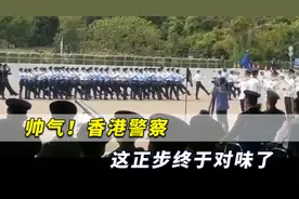 帅气！香港警察这个正步终于对味了！五大纪律部队首次公开展示