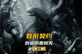 人工智能反噬造物主，创造即是毁灭！视频封面