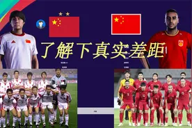 02国足（全主力）对战现役国足，独家解说，电脑模拟，看看差距吧视频封面
