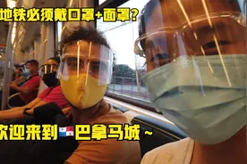 🇵🇦巴拿马勉强成为了我的“第84国”..视频封面