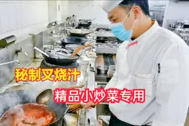 精品家常菜“小米香肉”专用酱汁，昨天教做菜今天发配方，超级赞视频封面
