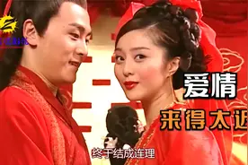 范冰冰早期古装影视，李解、沈晓海加盟，讲述了动人的爱情故事视频封面