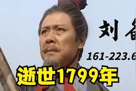 一首歌纪念刘备逝世1799年，汉昭烈帝千古！视频封面