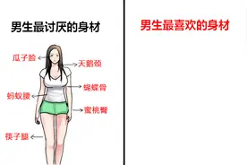 男生“最喜欢的女生身材”，原来长这样！差点笑喷！辣眼睛了视频封面