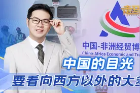 全世界80亿人，西方只占其中10亿，中国的目光要看向真正的大多数视频封面