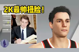【布鲁】NBA2K最帅的面补！这是我一点点捏出来的！视频封面