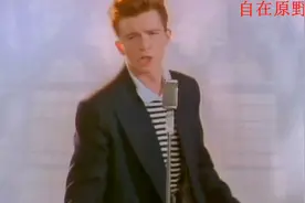 1988年一首经典《Never Gonna Give You Up》(永不放弃你)