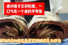 挑战网红卡卡业欧包，在家做不用花一分钱，详细的方法和步骤给你视频封面