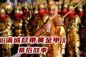 花四亿投资将周杰伦塞给张艺谋，周董在《满城尽带黄金》有多放肆视频封面