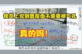 倒置屋面真的不需要排气措施吗！